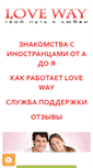 Mobile Screenshot of love-way.ru